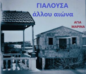 in-agias-marinas-(12)