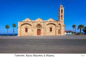 in-agiou-thyrsou-(8)