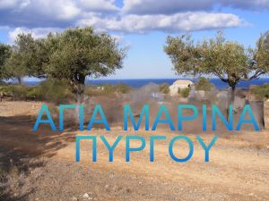 agia-marina-pyrgou (2)