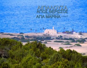 agia-marina-pyrgou (7)
