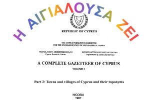 101—A-COMPLETE-GAZETTEER-OF-CYPRUS
