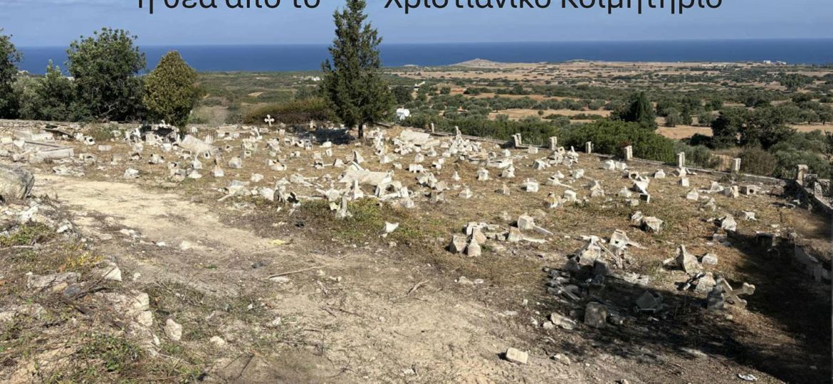 ΑΙΓΙΑΛΟΥΣΑ-12-9-2025-Η-ΘΕΑ-