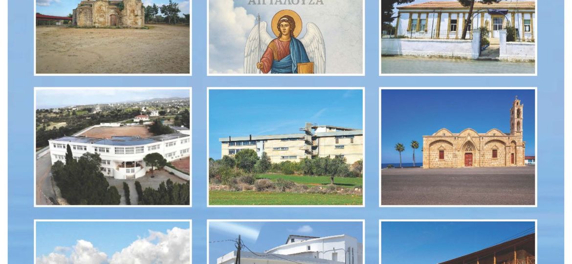 ΗΜΕΡΟΛΟΓΙΟ 2026_Page_01