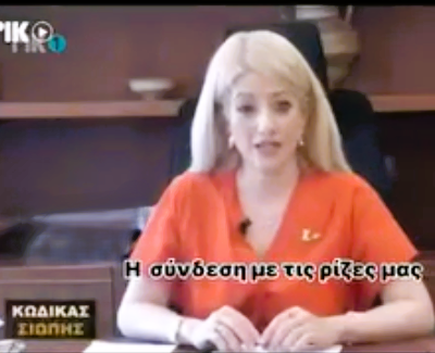 ΚΩΔΙΚΑΣ ΣΙΩΠΗΣ  ΡΙΚ 25 11 2025