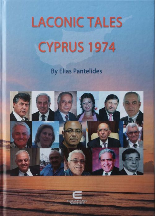 1 ΗΛΙΑ ΠΑΝΤΕΛΙΔΗ LACONIC TALES CYPRUS 1974