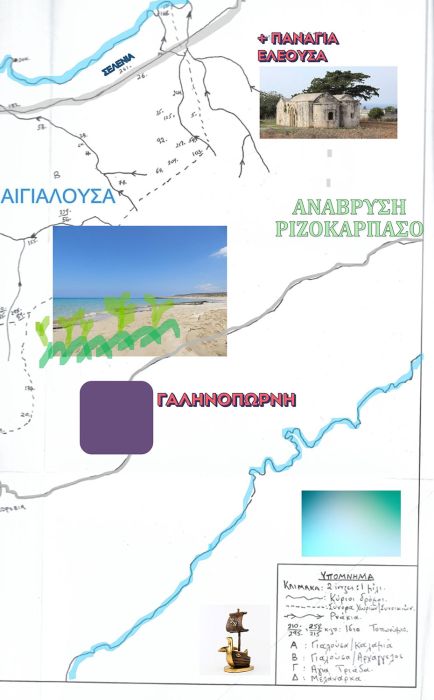 26---ΑΙΓΙΑΛΟΥΣΑ-ΤΟΠΩΝΥΜΙΑ-ΜΕΧΡΙ-ΕΛΕΟΥΣΑ-1