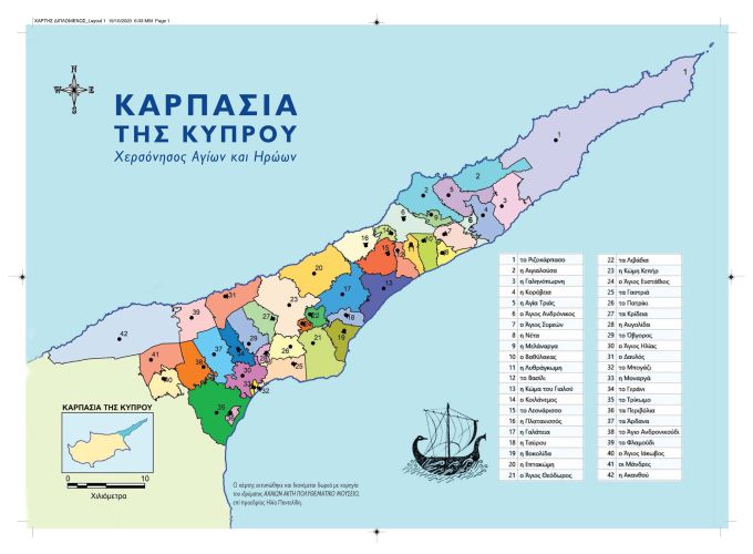 9 12 23 ΠΑΚ ΧΑΡΤΗΣ ΕΝΘΕΤΟΣ ΔΙΠΛΩΜΕΝΟΣ Α3.pdf.jpg 11 - Copy