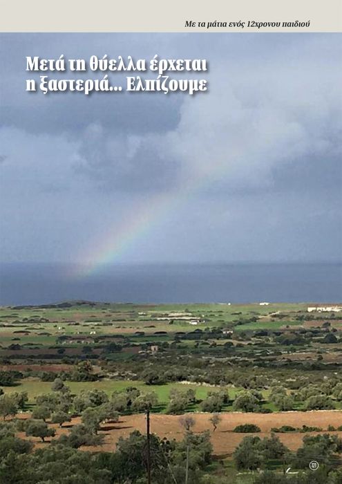 FELLOUKAS-YIALOUSA-121