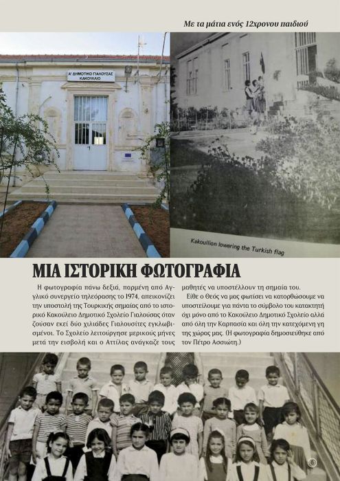 FELLOUKAS-YIALOUSA-15