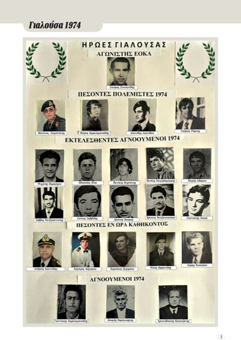 FELLOUKAS-YIALOUSA-3
