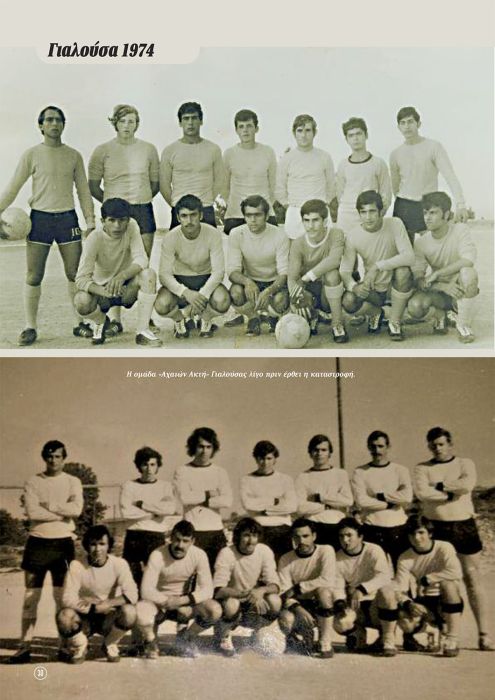 FELLOUKAS-YIALOUSA-30