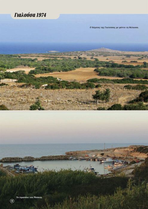 FELLOUKAS-YIALOUSA-48