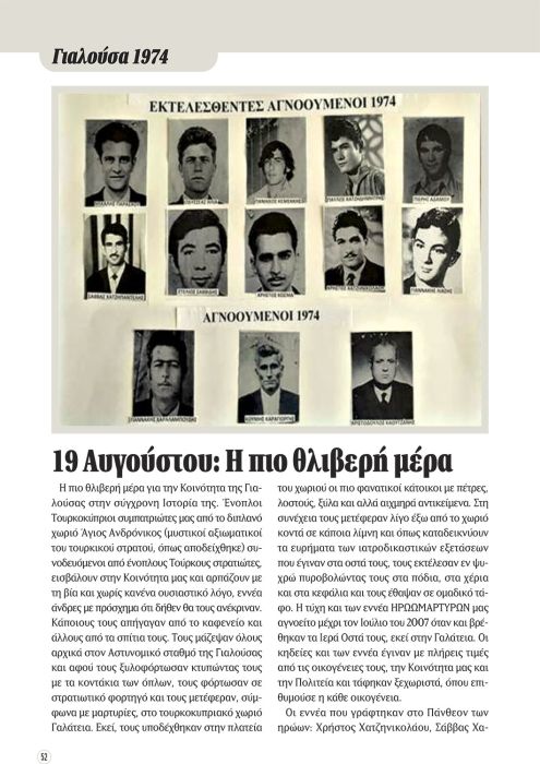 FELLOUKAS-YIALOUSA-52