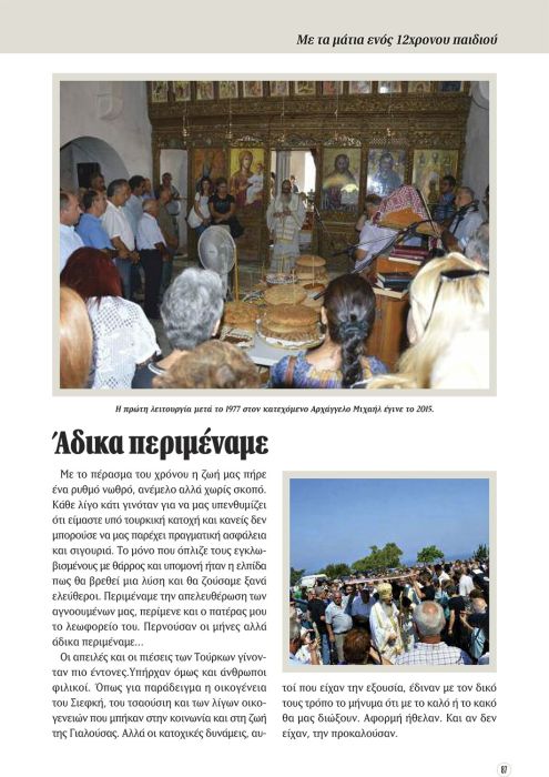 FELLOUKAS-YIALOUSA-87