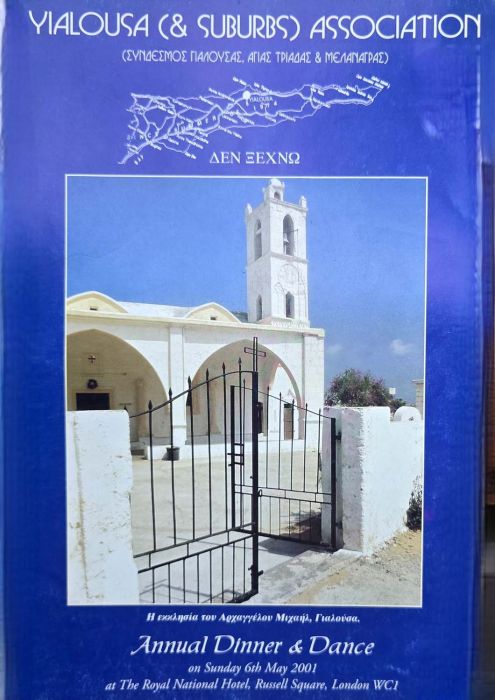 YIALOUSA & SUBURBS ASSOCIATION 2001