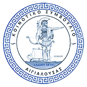 Αιγιαλούσα